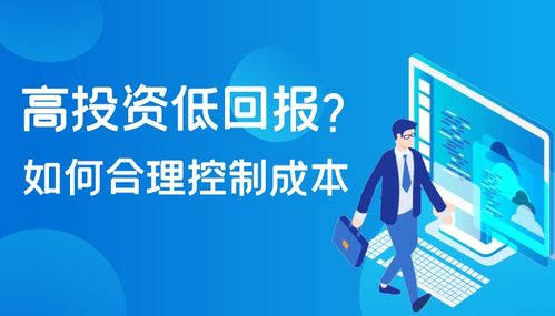 影楼老板 高投资为何难以获得高收益？合理控制成本与投资管理之道