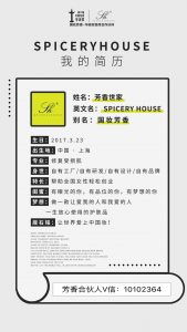 投资芳香世家皮肤管理 收益与品牌可靠性全解析